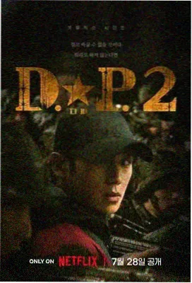光隙谜踪 电视剧 2024